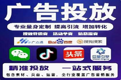 百度竞价广告的投放技巧与注意事项