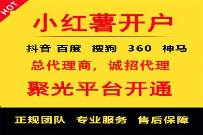 返点政策解读与实战：信息流广告开户新篇章